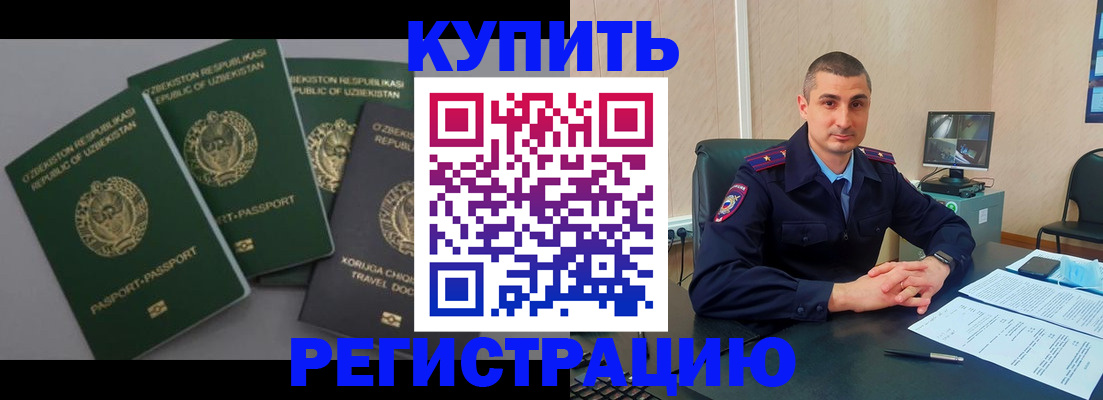 временная регистрация поиск в Гудермесе