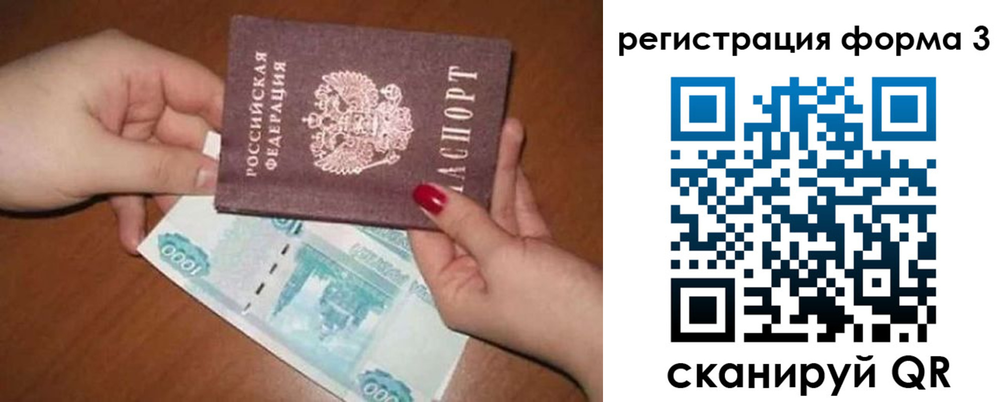 прописка законно в Гудермесе