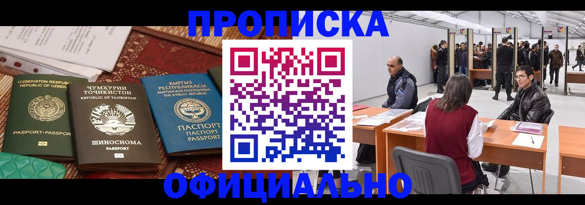 прописка в квартире в Гудермесе