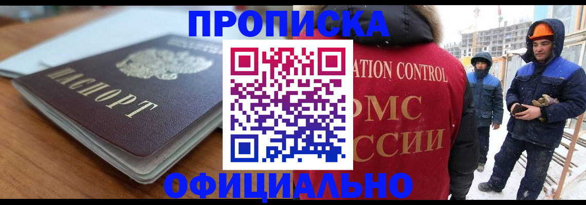 временная регистрация недорого в Гудермесе